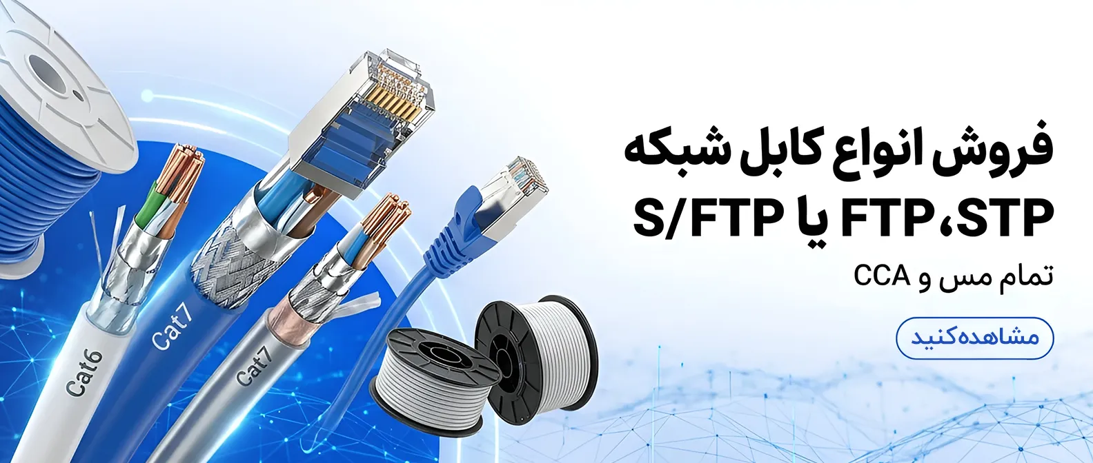 اسلایدر راما نتورک